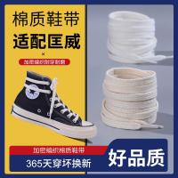 ราคา [คลังสินค้าพร้อม] เชือกเชือกผูกรองเท้าเหมาะสําหรับ Converse 1970s รองเท้าผ้าใบต่ําสูงผู้ชายผู้หญิงรองเท้าสีขาวแบนสีดําสีขาวสีเบจ (27579755912)