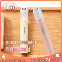 ราคา 2in1แปรงสีฟันพับได้ 14.8CM แปรงสีฟันพกพา ใส่ยาสีฟันได้ มีความจุดใหญ่ สำหรับอุปกรณ์เดินทาง (47100729324)