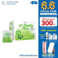 ราคา VISTRA DT Daily Fiber 7000 (8gx10 ซอง)เครื่องดื่มใยอาหารสำเร็จรูปชนิดผง เหมาะกับคนท้องผูกและท้องเสียบ่อยๆ (6960677357)