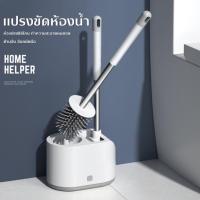 ราคา แปรงขัดห้องน้ำ 2 in 1 ไม้ขัดพื้น แปรงล้างห้องน้ำ ล้างสุขภัณฑ์ ด้ามสแตนเลส ที่ขัดพื้น พร้อมที่เก็บ ไม่เจาะผนัง (11297682666)