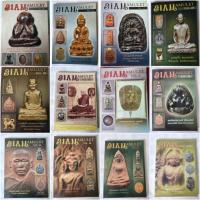 ราคา หนังสือพระเครื่องสยามอามูเลท(ภาพสีทั้งเล่ม)ปกที่ 25-39 แถมฟรีผ้ายันต์ลท้าวสหัมบดีพรหม(สั่ง15เล่มขึ้นไป) (9358145047)
