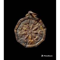 ราคา เหรียญ 8 เหลี่ยม 9 กษัตริย์ 9 พระเกจิ จ.พิจิตร ปี 2510 กว่าๆ (21292975192)