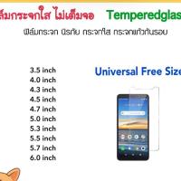 ราคา ฟิล์มกระจก ไม่เต็มจอ ฟรีไซร์ 3.5นิ้ว 4.0นิ้ว 4.3นิ้ว 4.5นิ้ 4.7นิ้ว 5.0นิ้ว 5.3นิ้ว 5.5นิ้ว 5.7นิ้ว 6.0นิ้ว Not Ful (1574467640)