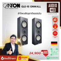 ราคา Canton GLE-15 ONWALL (42955911612)
