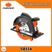 ราคา PUMPKIN เลื่อยวงเดือนไฟฟ้า 7 นิ้ว J-C5810 (50114) (1500W) รับประกัน 12 เดือน แถมใบ 7 นิ้ว 40 ฟัน (16085757377)