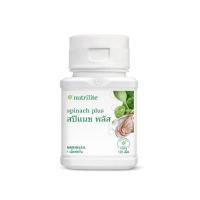 ราคา Nutrilite Iron-Folic / สปิแนช พลัส / มีแคลเซียมเสริมธาตุเหล็กและ โฟเลตสูง(120 เม็ด) (5879239676)