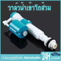 ราคา อะไหล่ชักโครก แกนน้ำเข้าชักโครก รุ่นประหยัดน้ำ คุณภาพดี ลูกลอยชักโครก รุ่นประหยัดน้ำ แกนน้ำออก พร้อมปุ่มกด (29633381149)