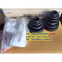 ราคา ชุดยางหุ้มเพลาขับหน้า 4x4 อะไหล่แท้ TOYOTA รุ่นรถ Vigo / Fortuner รุ่นปี 2005-2013 (4209989648)