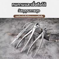ราคา ยาว21และ29เซ็นติเมตร คีมปากนกแก้ว คีมท้องเรือ กรรไกรตัดแต่งกิ่งบอนไซ คีมตัดแต่งบอนไซ อุปกรณ์ตัดแต่งบอนไซกรรไกรตัดแต่งกิ่ (42576598604)