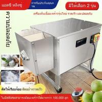 ราคา เครื่องโกนมะพร้าว เครื่องขูดมะพร้าว อุปกรณ์ในครัว เครื่องครัวสับมะพร้าว ขูดมะพร้าวแบบมือถือ เครื่องขูดมะพร้าวไฟฟ้า (28640287911)