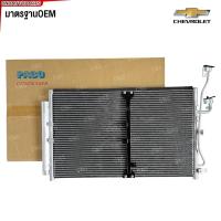 ราคา PACO รังผึ้งแอร์ CHEVROLET CAPTIVA ปี2008-2011 C100 (ดีเซล) คอยล์ร้อน แผงคอยล์ร้อน เชฟโรเลต แคปติวา คาลโซนิค (ผลิตในไทย) (24033510621)