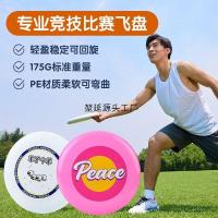 ราคา จานหมุนผู้ใหญ่มืออาชีพ 175 กรัม สุดยอดกีฬาสำหรับฝึกหัดและการแข่งขัน (42167067511)