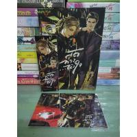 ราคา นิยายวาย สุดทาง...หัวใจ / BACTERIA (22867717697)