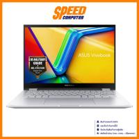ราคา ASUS VIVOBOOK S14 (TP3402VA-LZ575WA) | Intel Core i5-13420H | Notebook (โน๊ตบุ๊ค) By Speed Computer (26740508139)