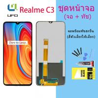 ราคา หน้าจอ oppo Realme C3 จอชุด จอพร้อมทัชสกรีน จอ+ทัช Lcd Display หน้าจอ ออปโป้ Realme C3(AAA/งานแท้) (15669378285)