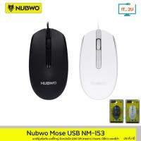 ราคา Nubwo NM-153 Mouse For office เม้าส์มีสาย (43914532982)