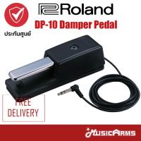 ราคา Roland DP-10 Damper Pedal แพดเดิ้ล เท้า DP10 Music Arms (9162513444)