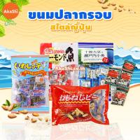 ราคา Izumiya Almond Fish Snack - ขนม ปลาตัวเล็กผสมอัลมอนด์ ปลากะตักผสมอัลมอนด์ ปลากะตักอบกรอบ ปลาตัวเล็ก ปลากรอบ (4305760691)