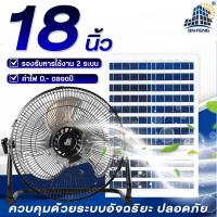 ราคา JD solar fan พัดลมตั้งพื้น พัดลมตั้งโต๊ะ พัดลมโซล่าเซล พัดลมอัจฉริยะ โซล่าเซลล์ พัดลม 14นิ้ว 18 นิ้ว พร้อมแผงโซล่าเซลส์ (28212861894)