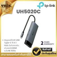 ราคา TP-Link UH5020C ฮับยูเอสบีไทป์ซี USB Type-C 5 in 1 Hub ต่อกับจอเสริมผ่านพอร์ตHDMI ระดับ4K 60Hz By Vnix Group (27634395012)