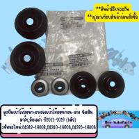 ราคา ยางรองเบ้าโช๊คหน้าตัวบน-ตัวล่าง-ลูกปืน ซ้าย-ขวา นิสสัน รุ่น อัลเมล่า,มาร์ชด้าปี2011-2019 6ตัว (22606156132)