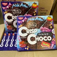 ราคา [พร้อมส่ง]Nissin Crisp Choco Flackes Mild Bitter 8P พายกรอบช็อคโกแลต ธัญพืชเคลือบช็อคโกแลต (20971329458)
