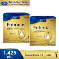 ราคา Enfalac Enfinitas นมผง สูตร1 เอนฟาแล็ค เอนฟินิทัส 1425 กรัม (2 กล่อง) MG (26280004199)