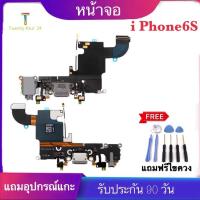 ราคา สายแพรตูดชาร์จ/ก้นชาร์จ/อะไหล่ iPhone 6s ตูดชาร์จiphone6s (9137465576)