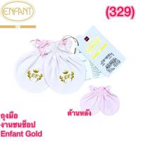 ราคา Enfant Gold New Collection NB ถุงมือ อองฟองต์ โกลด์ เด็กอ่อนแรกเกิด Size แรกเกิด-3เดือน (56500147568)