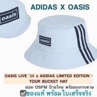 ราคา พร้อมใบเสร็จ หมวก adidas x oasis bucket hat สีฟ้า ดำ ปักโลโก้ อดิดาส ไซส osfm หมวกบัคเก็ต ผ้าคอตตอน วงโอเอซิส cap (25000528444)