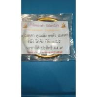 ราคา กำไลทองคำวัดไตรมิตร หลวงพ่อทองคำ (26165764110)