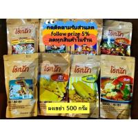 ราคา ผงเขย่า ตราโดนัท 500 กรัม (10805240573)