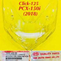 ราคา กระจกไฟหน้า Click-125,PCX-150i (2018) ตาเพชร HMA : 1000-100-00 (22041631370)