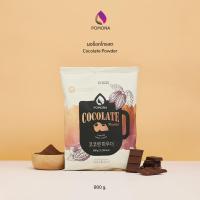 ราคา Pomona – Cocolate Powder โพโมนา ผงช็อคโกแลต 800 g [ผลิตจากประเทศเกาหลี] (3840304964)