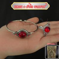 ราคา ชุดแหวน+กำไล บ่วงนาคราช สีแดง ล้อมแก้วมณีลูกแก้ว พญานาค (26469525942)