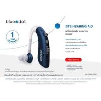 ราคา Bluedot BTE Hearing Aid เครื่องช่วยฟัง ชาร์จได้ รุ่น B-HA02
