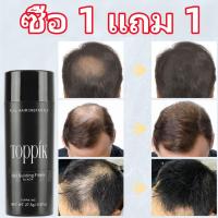 ราคา ✨BUY 1 TAKE 1✨Toppik Hair Building Fiber ผงไฟเบอร์ปิดผมบาง 27.5g (43314141429)