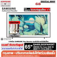 ราคา Samsung 65LS03F The Frame QLED 4K Smart TV 144Hz 65 นิ้ว รุ่น QA65LS03FAKXXT (40367271292)