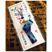 ราคา เครื่องรางนำโชคความรัก จากญี่ปุ่นแท้ฟรีลงทะเบียน (1422436623)