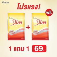 ราคา 1 แถม 1 B Shine Slinn บีไชน์สลินน์ (แบบซอง) ของแท้100% หมดอายุ2/7/26 (40223471036)