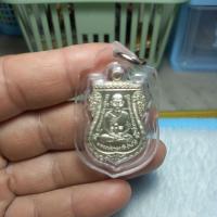 ราคา เหรียญหลวงพ่อทวดหลังอาจารย์ทิมเลื่อนสมณศักดิ์ (47150890230)