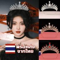 ราคา มงกุฎ ประดับเพชร มงกุฏ คาดศรีศะ สำหรับเจ้าสาว มงกุฏเหล็ก ส่งด่วนทุกวัน เจ้าสาว เจ้าหญิง งานแต่ง ประกวดนางงาม (28660561016)