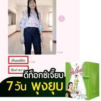 ราคา BELEAF FIBER ไฟเบอร์รสกีวี่แอปเปิ้ล ถ่ายง่าย พุงยุบ (4กล่อง ฟรี1กล่อง) (2931299364)