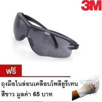 ราคา ♘┇✟3M รุ่น V35/10435 เลนส์ดำ แว่นนิรภัย แว่นเซฟตี้ Virtua Sport Asian Fit series Eyewear Safety (11855641995)