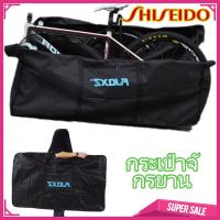 ราคา กระเป๋าใส่จักรยาน ขนาด 130 X 82 ซม. (สีดำ) กระเป๋าจักรยาน 26-29 นิ้ว, กระเป๋าใส่จักรยาน, กระเป๋าใส่จักรยานเสือภูเขา (51255011511)
