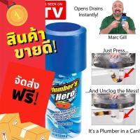 ราคา Plumber's Hero Kit อุปกรณ์จัดการท่อน้ำอุดตัน แก้ปัญหาท่อตันส่งฟรี!!!!!! (10002960043)