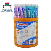 ราคา horse ball pont pen ตราม้า ปากกาลูกลื่น 0.5 มม. รุ่น H888 หมึกสีน้ำเงิน 50 ด้าม (55100927495)