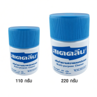 ราคา สเตคลีน ขนาด 110, 220 กรัม ครีมทำความสะอาด อเนกประสงค์ (42269137783)