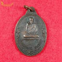 ราคา เหรียญหลวงปู่ขาว วัดถ้ำกลองเพล จ.อุดรธานี ของแท้ BY NakaraFortunate (23380140199)