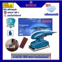 ราคา BOSCH เครื่องขัดกระดาษทรายระบบสั่นสะเทือน รุ่น GSS 2300 Professional (2293336527)
